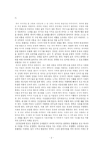 [파이이야기 독후감] 파이이야기 독후감-2