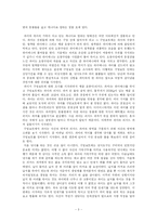 [파이이야기 독후감] 파이이야기 독후감-3