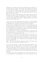 [파이이야기 독후감] 파이이야기 독후감-11