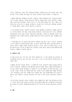 [인간관계] 사람과 사람이 만날 때-2