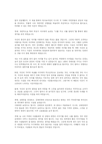 [인간관계] 사람과 사람이 만날 때-3