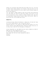 [인간관계] 사람과 사람이 만날 때-4