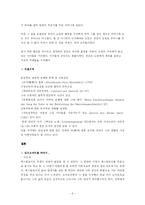 [교육철학 및 교육사] [팀프로젝트] 페스탈로치-6