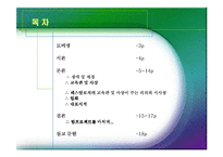 [교육철학 및 교육사] [팀프로젝트] 페스탈로치ppt-2
