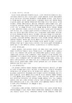 [빈곤] 빈곤 문제의 원인과 대책-11