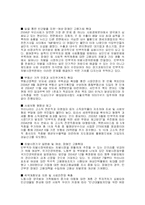 [빈곤] 빈곤 문제의 원인과 대책-15