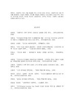 [빈곤] 빈곤 문제의 원인과 대책-18