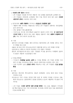 [컨텐츠 경제학] 제너럴리스트의 전략-3