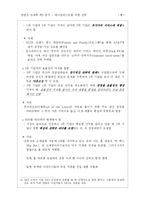 [컨텐츠 경제학] 제너럴리스트의 전략-5