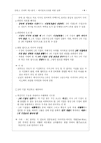 [컨텐츠 경제학] 제너럴리스트의 전략-6