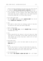 [컨텐츠 경제학] 제너럴리스트의 전략-7
