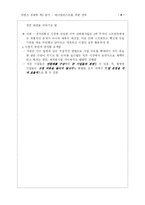 [컨텐츠 경제학] 제너럴리스트의 전략-8