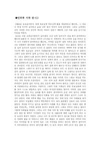 [교육방법 및 교육공학] 부모님 식사 대접 후 인터뷰-1