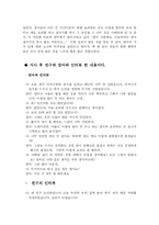 [교육방법 및 교육공학] 부모님 식사 대접 후 인터뷰-2