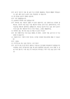 [교육방법 및 교육공학] 부모님 식사 대접 후 인터뷰-3