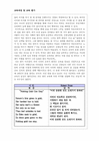 [교육과정 및 교육평가] 슈타이너 학교의 참교육이야기-4