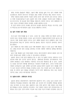 [동아시아 경제론] 동아시아 발전 모델의 재검토-5