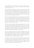 [경영학원론] 가족경영과 전문경영 비교-4