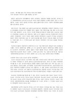 [경영학원론] 가족경영과 전문경영 비교-9