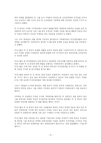 [경영학원론] 가족경영과 전문경영 비교-12