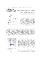 [화공학실험] 알콜의 산화-2
