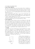 [화공학실험] 알콜의 산화-7