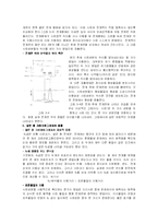 [화공학실험] 알콜의 산화-8