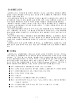 [지역정보] 뉴칼레도니아 및 프랑스령 폴리네시아-2