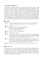 [지역정보] 뉴칼레도니아 및 프랑스령 폴리네시아-6