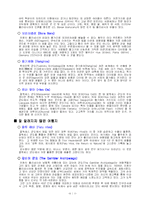 [지역정보] 뉴칼레도니아 및 프랑스령 폴리네시아-10