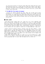 [지역정보] 뉴칼레도니아 및 프랑스령 폴리네시아-11