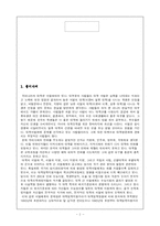 대학서열화 레포트-2