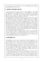 대학서열화 레포트-3