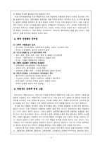 대학서열화 레포트-4