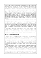 대학서열화 레포트-5