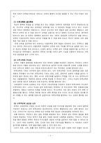대학서열화 레포트-6