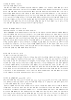 [하이닉스] 하이닉스 최종 합격 자기소개서-1