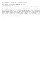 [하이닉스] 하이닉스 최종 합격 자기소개서-2
