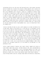 [영화감상문]자전거도둑(1948)자전거 도둑의 자료중 최고의 자료-4