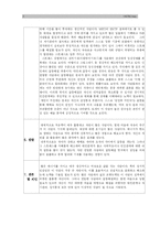 [심리학] 심리학적 평가 보고서- 심리검사 A+레포트-2