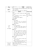 유치원실습일일계획안-2