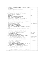 유치원실습일일계획안-5