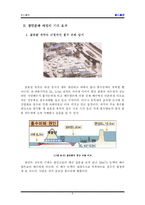 경인운하에 대한 분석-6