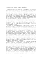 [의학, 의료정보, 보건의료] 의료정보학의 구조-12