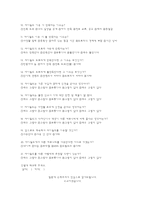 [설문지, 싸이월드, 정보이용행태] 정보이용행태 조사계획서- 대학생들의 싸이월드 이용행태-4