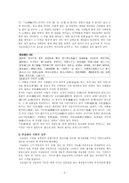 [인문어학, 고전, 구지가] 구지가 연구-3