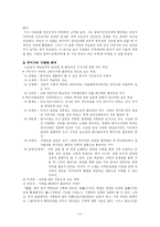 [인문어학, 고전, 구지가] 구지가 연구-4