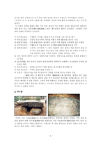 [인문어학, 고전, 구지가] 구지가 연구-6