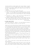 [인문어학, 고전, 구지가] 구지가 연구-7