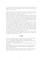 [인문어학, 고전, 구지가] 구지가 연구-8